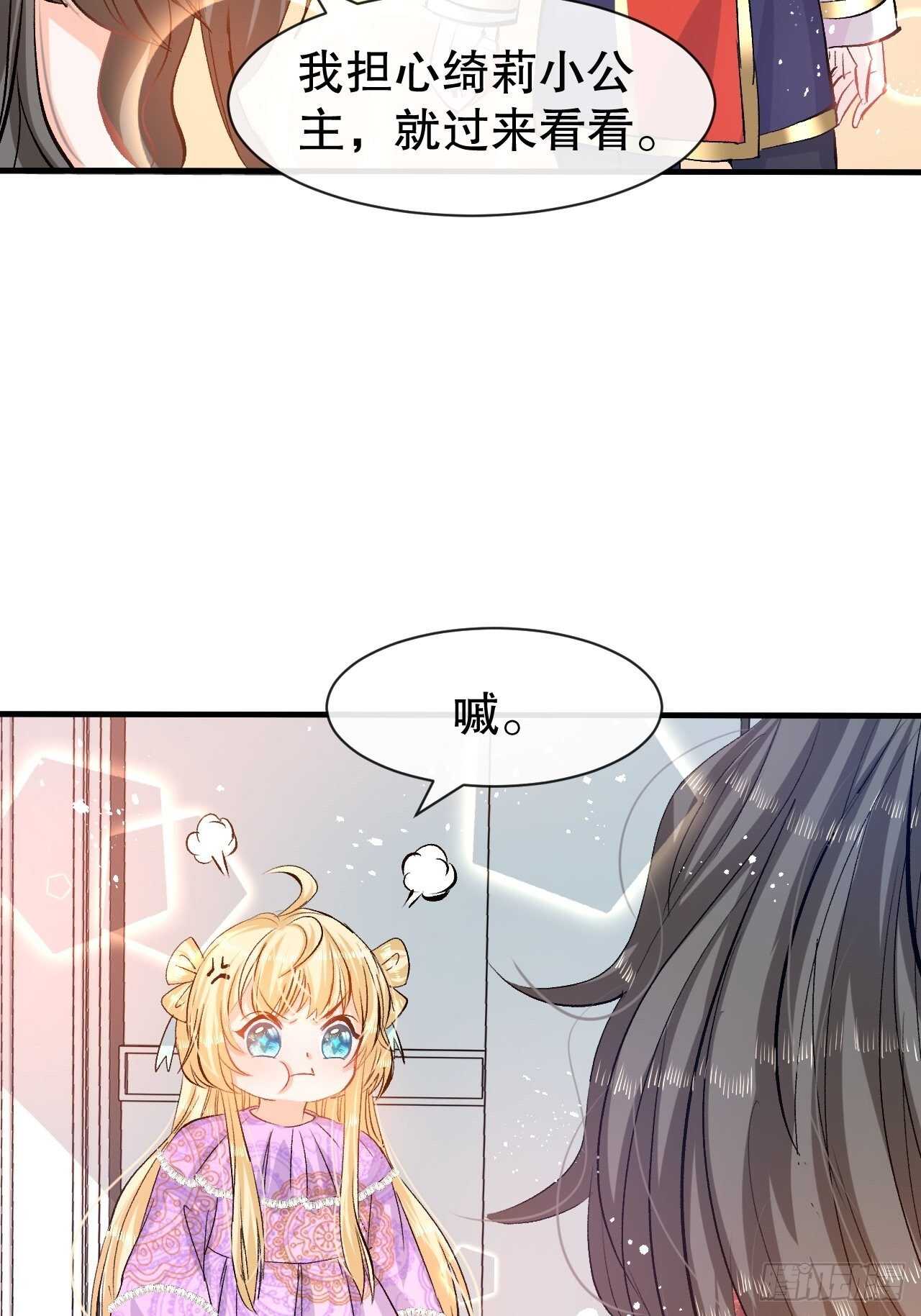 第41话 把你的王后给本王吧6