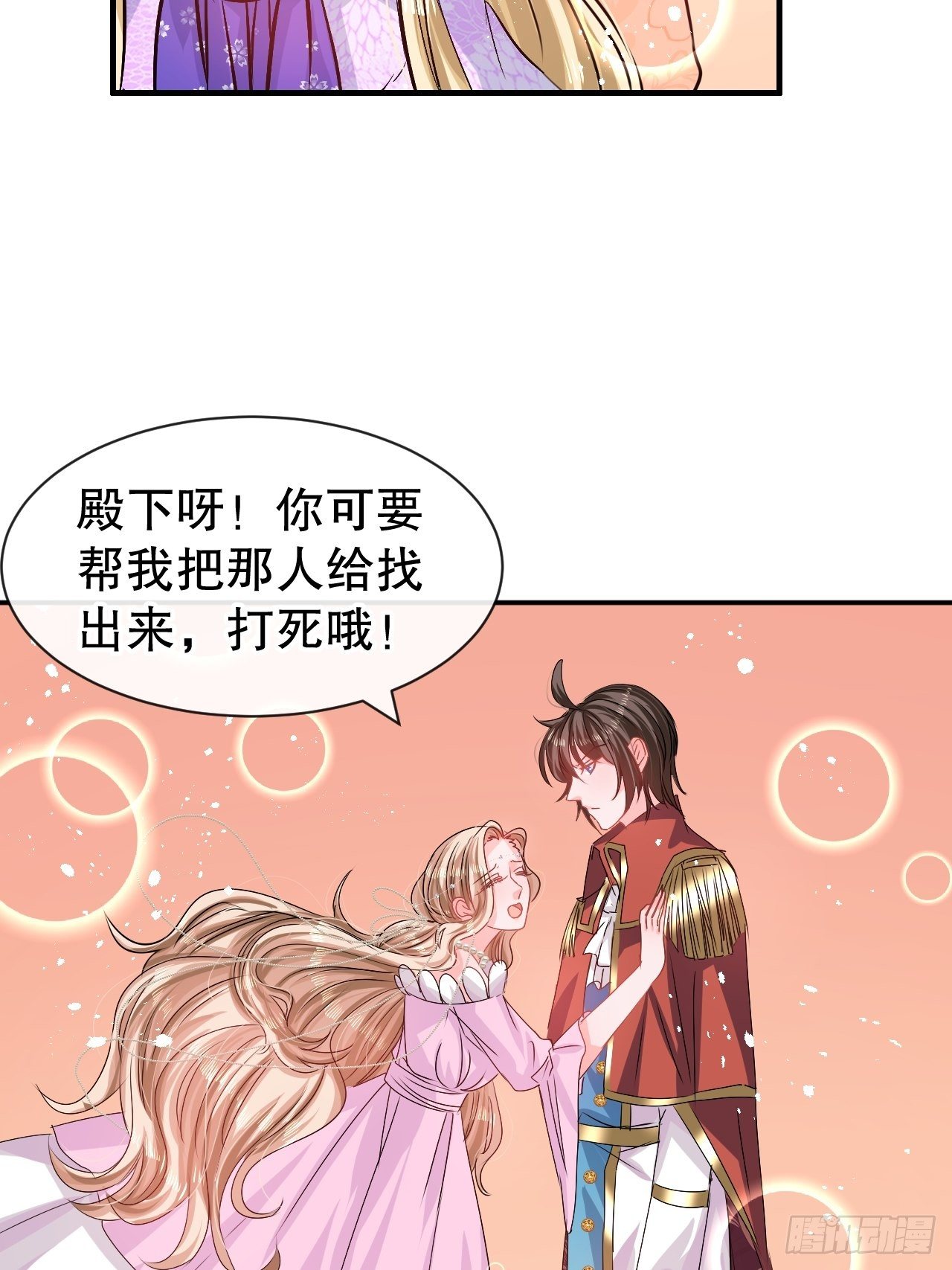 第65话 教训妃子22