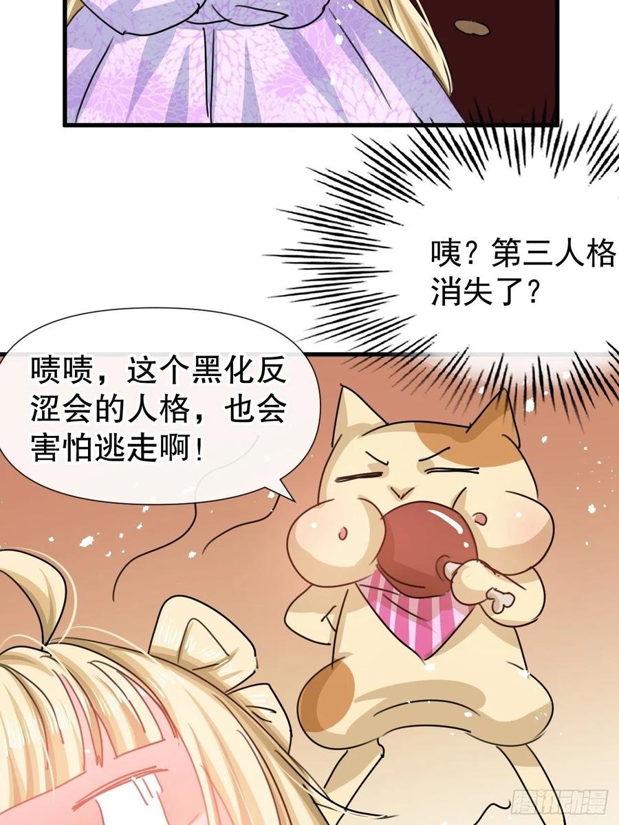 第102话 你不要过来！7