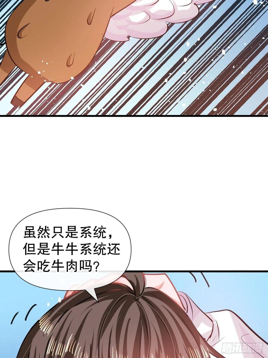 第83话 你是谁？17