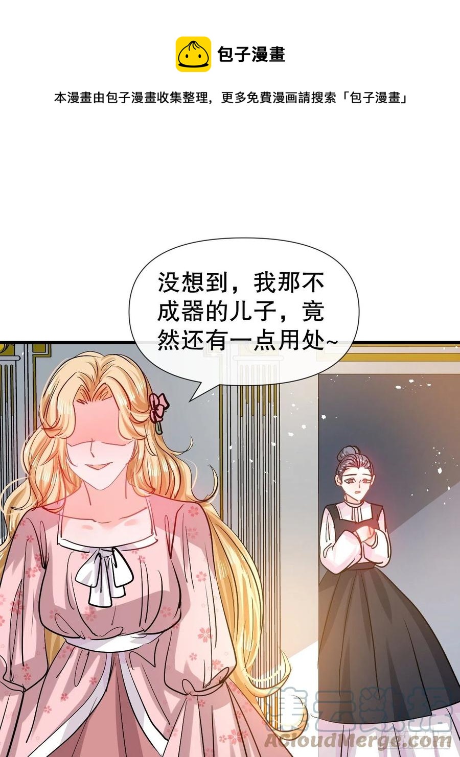 第107话 把绮丽找出来！40