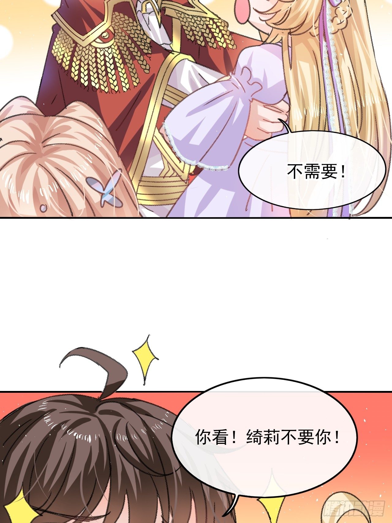 第26话 小公主霸气侧漏23
