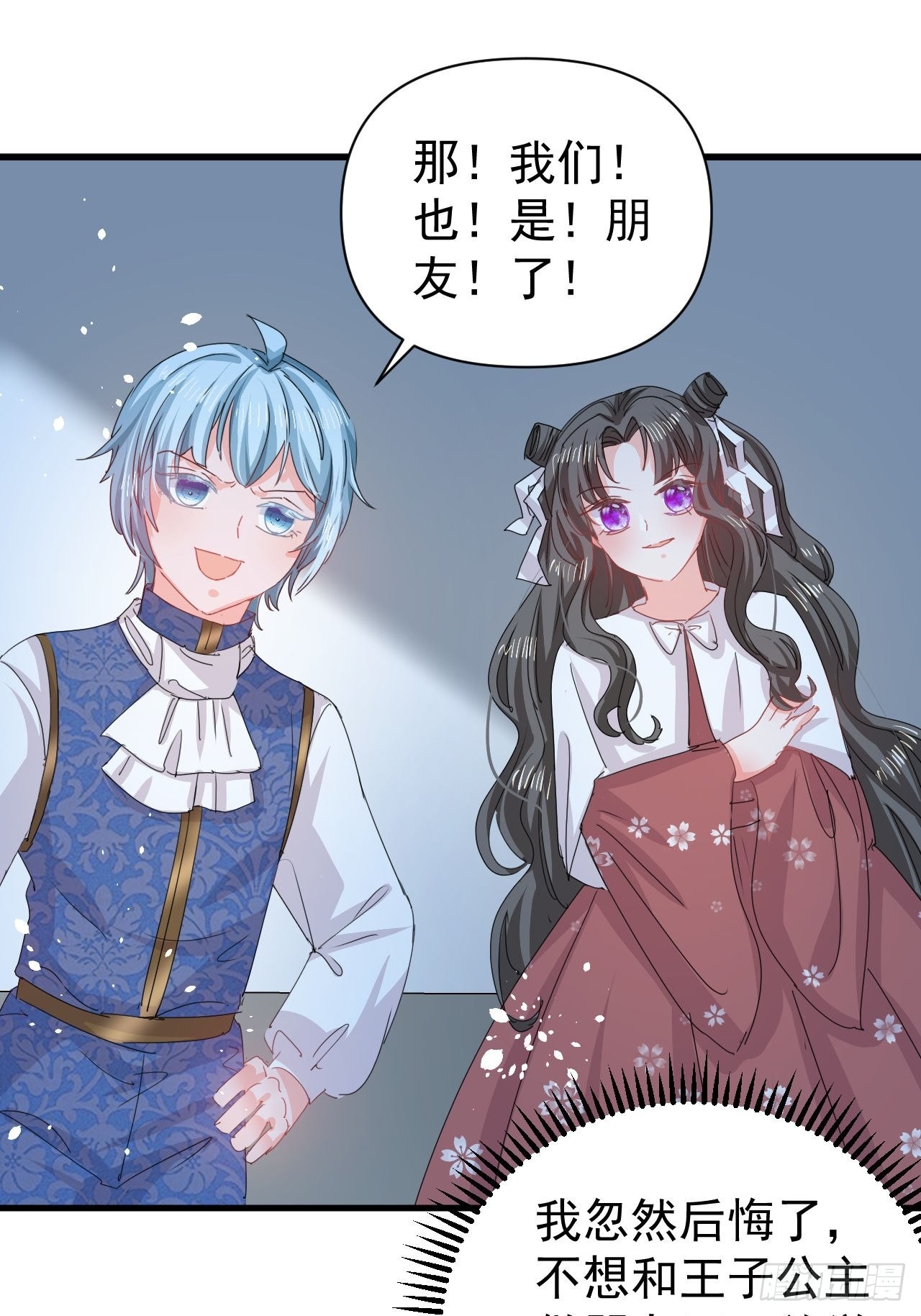 第127话和你做朋友19