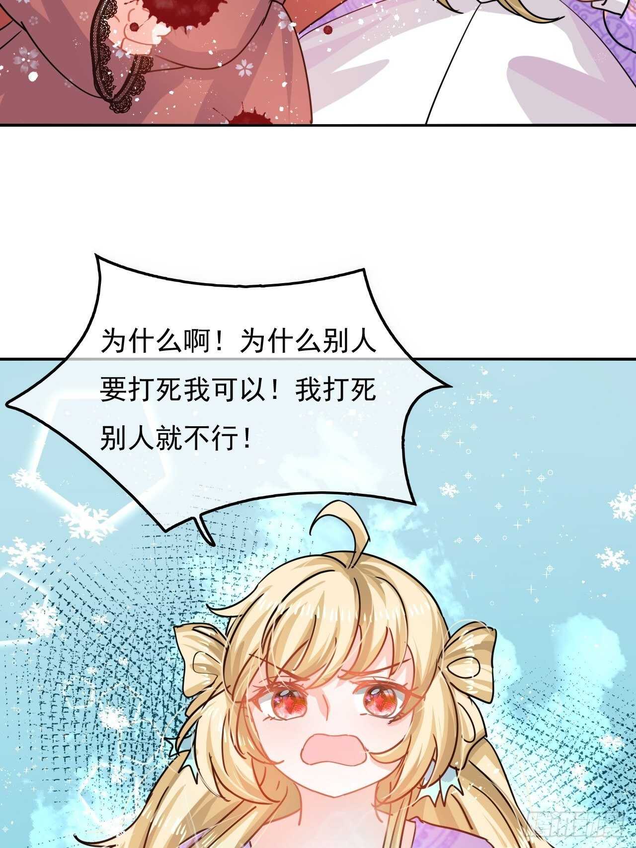 第38话 小公主的第三人格41