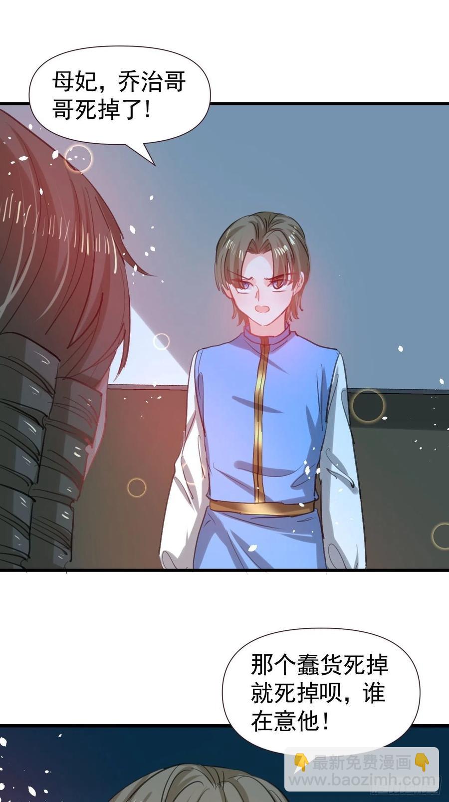 第113话 我们保护你！37