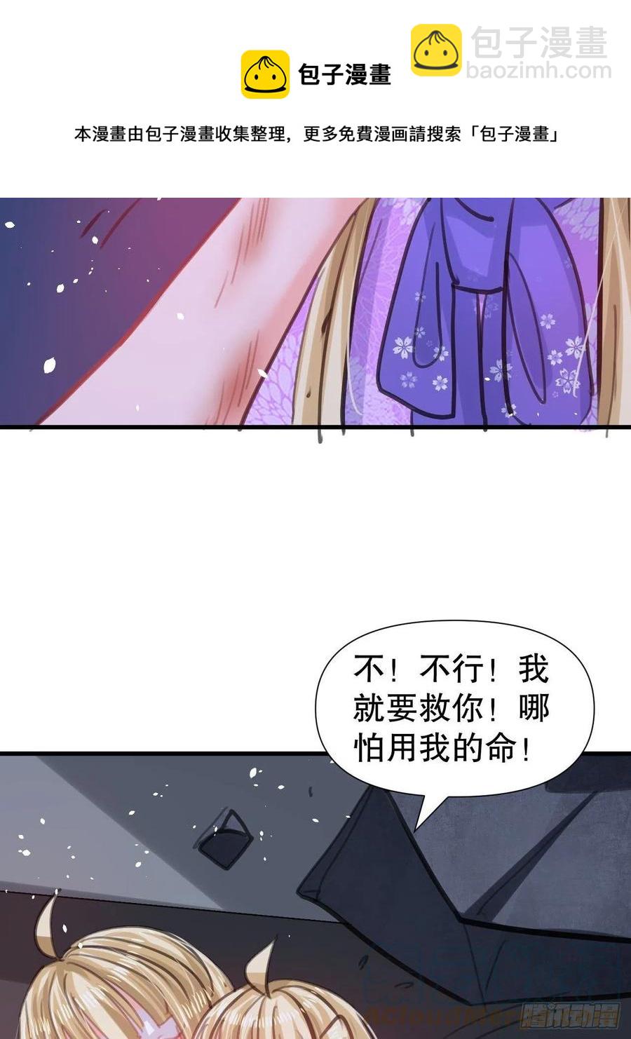 第109话 下一个死的就是你！40