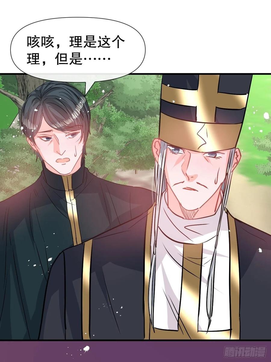 第81话 大军压境10