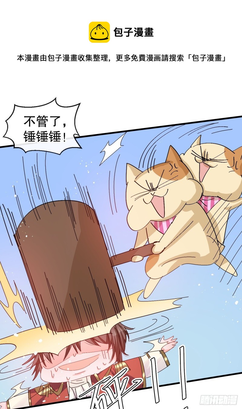 第95话 偷袭？！19