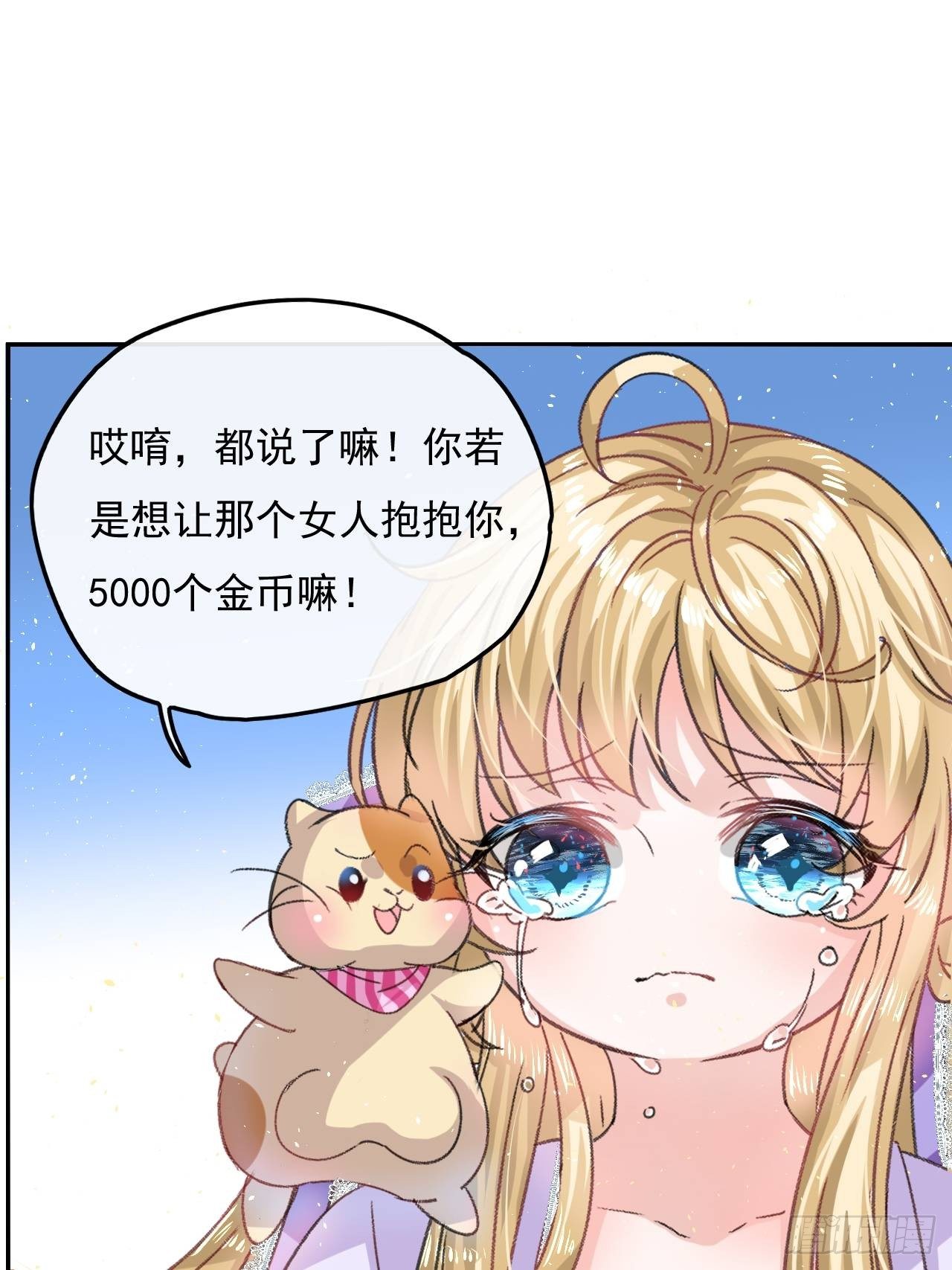 第25话 拒绝绿茶5