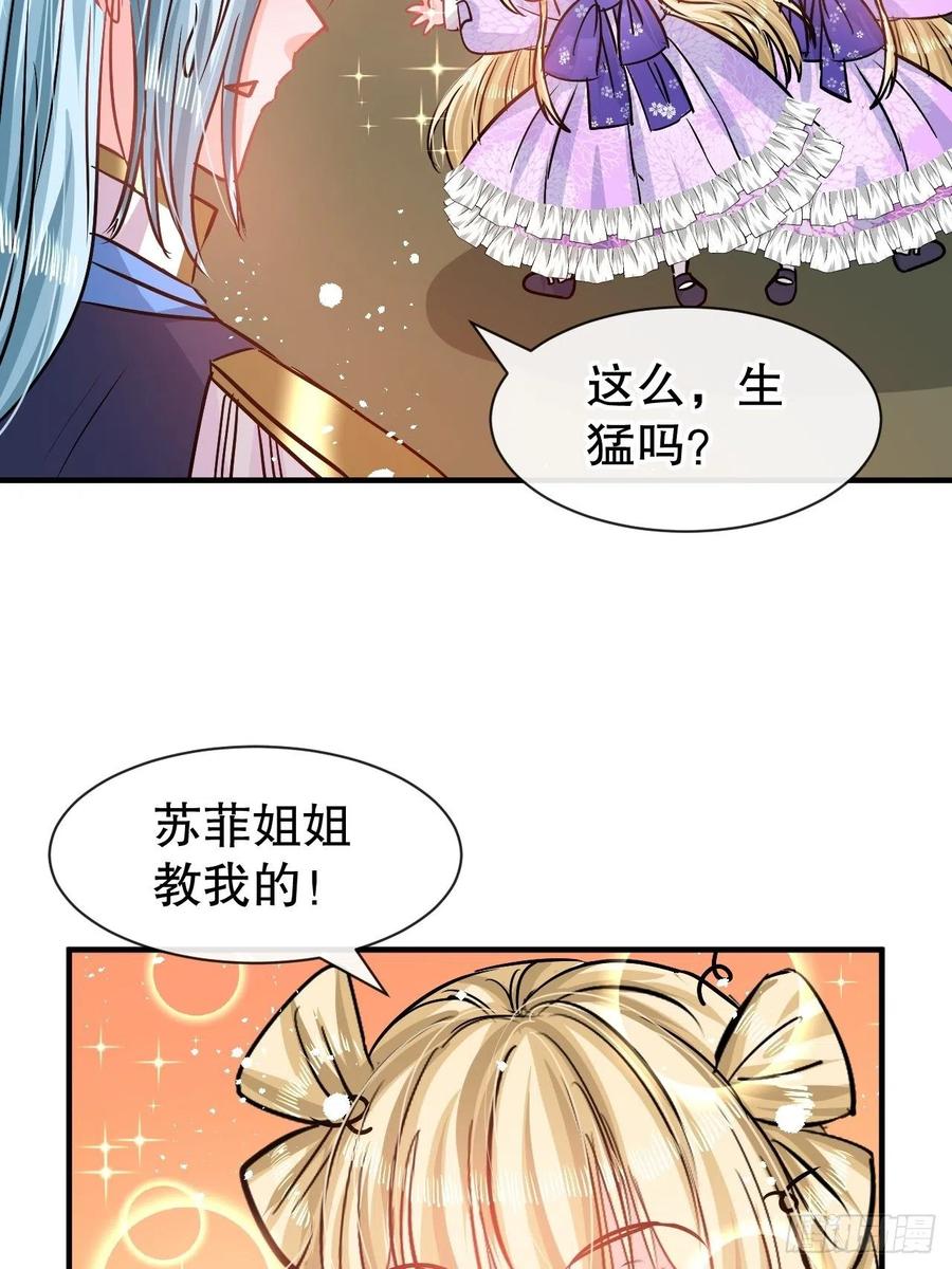 第77话 父王醒了？13