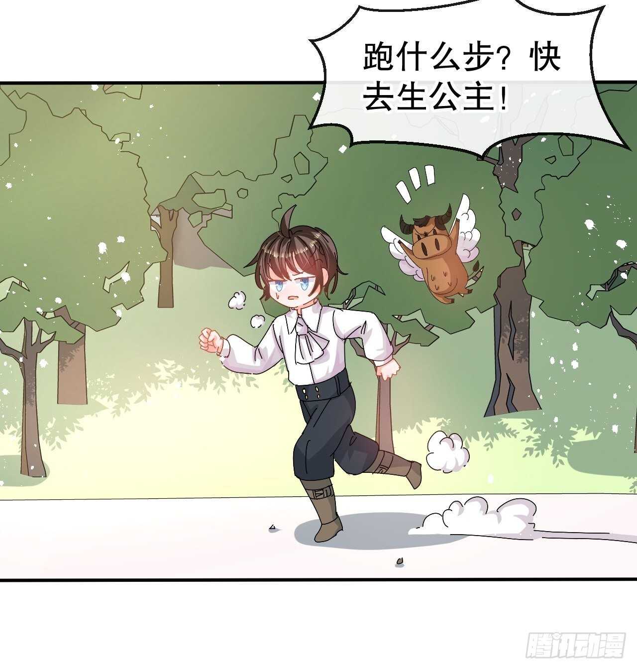 第61话 憨憨老爸的经历9