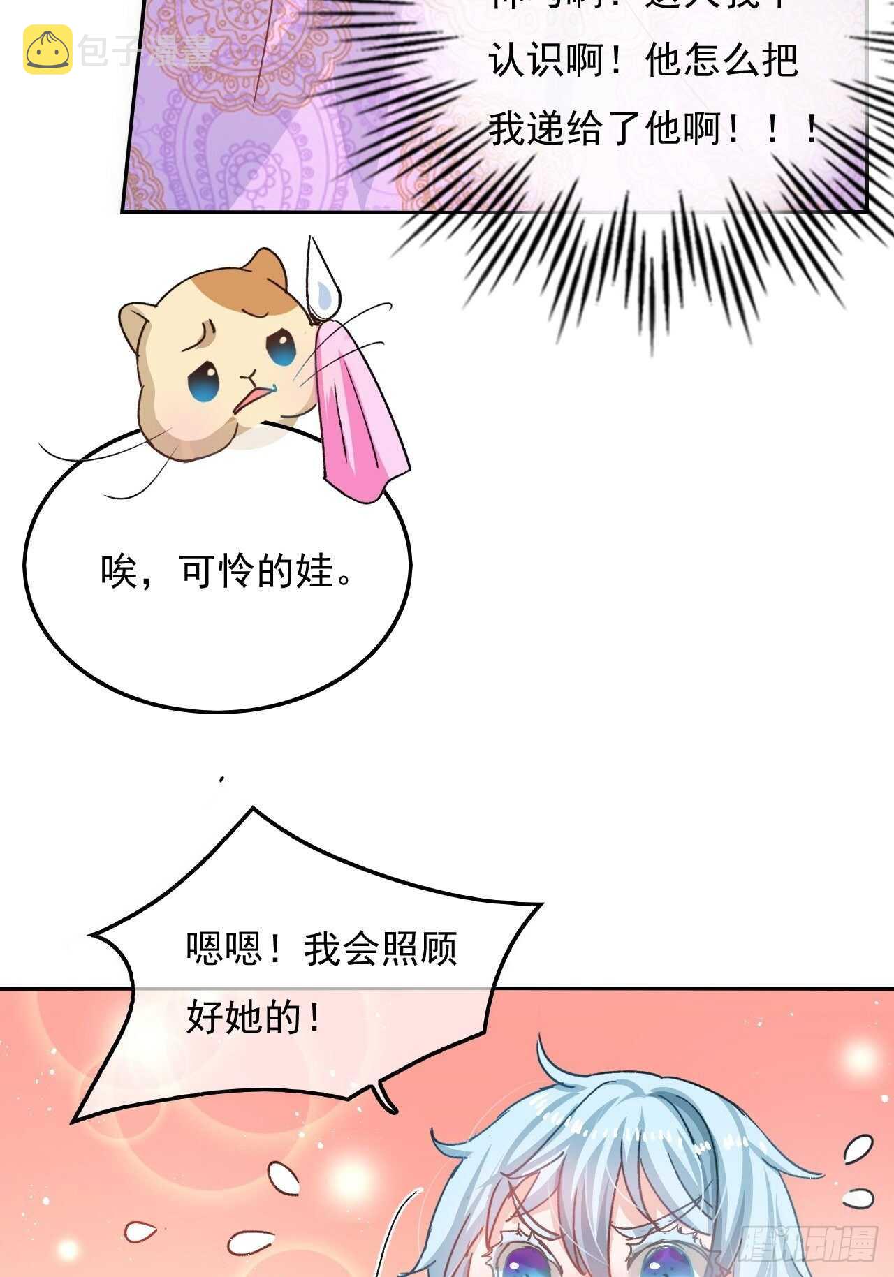 第35话 绮莉就交给你了18