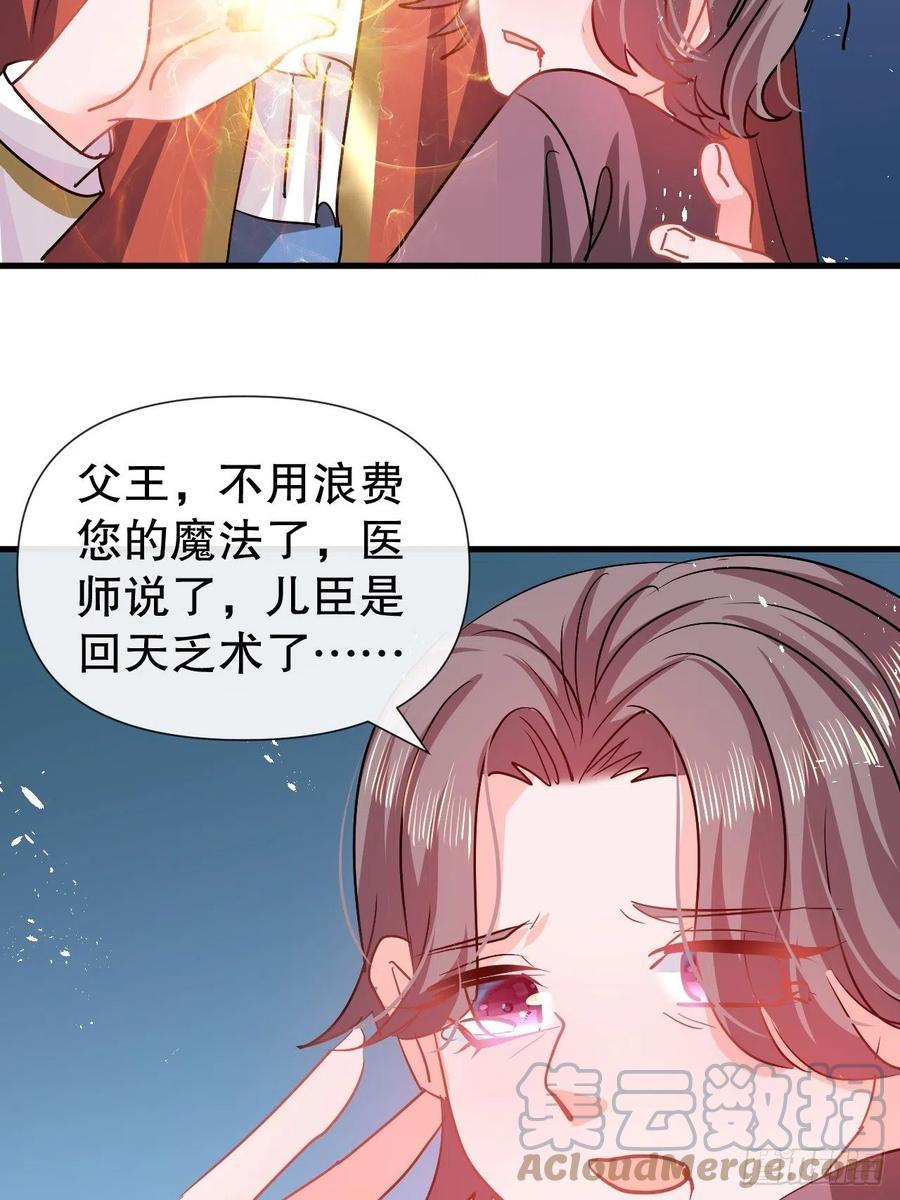 第107话 把绮丽找出来！18