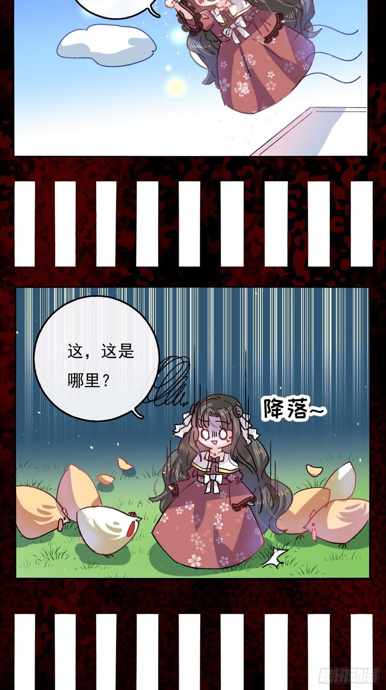 第36话 必须下跪？！29