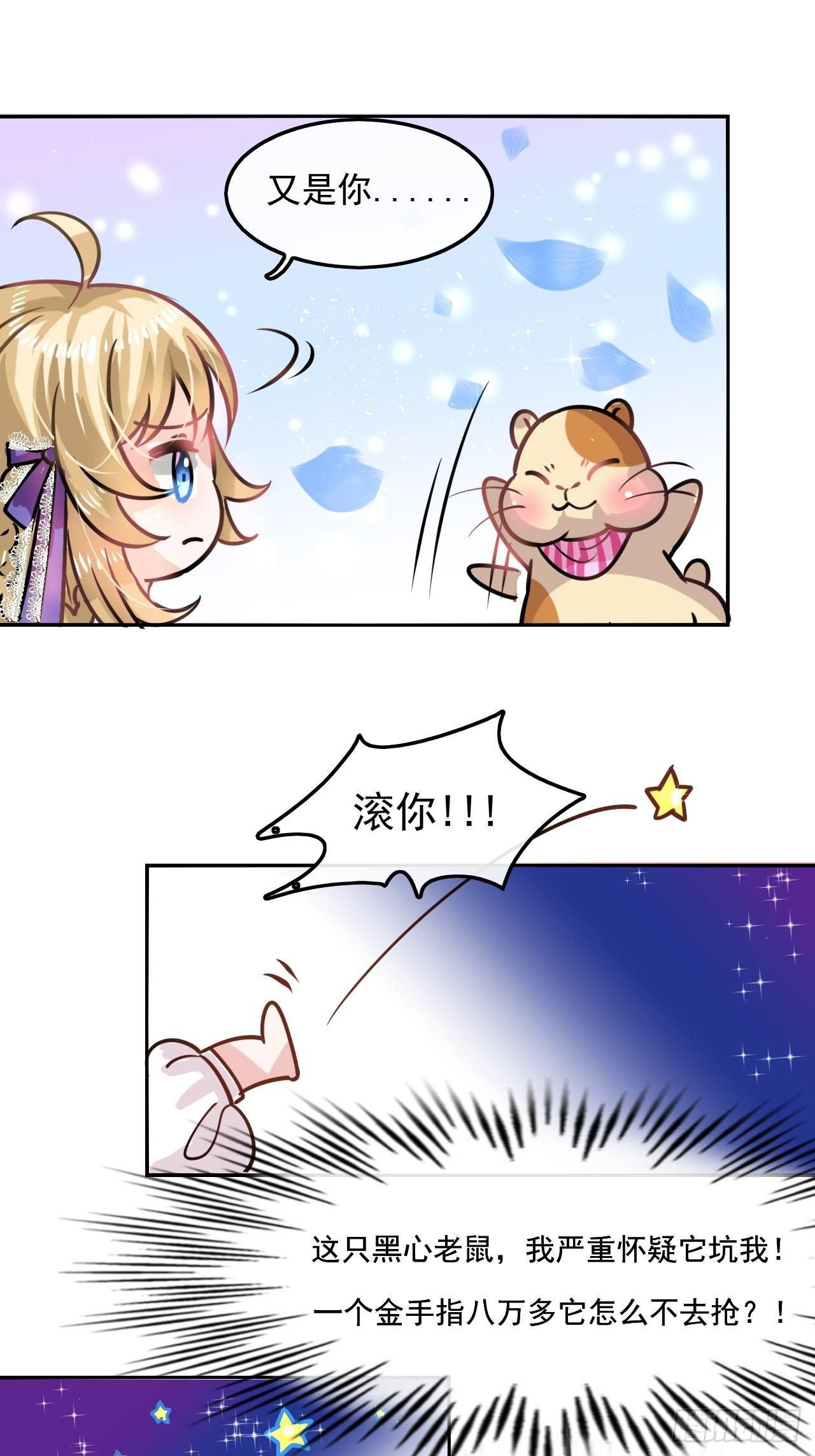 第19话 出手解救18