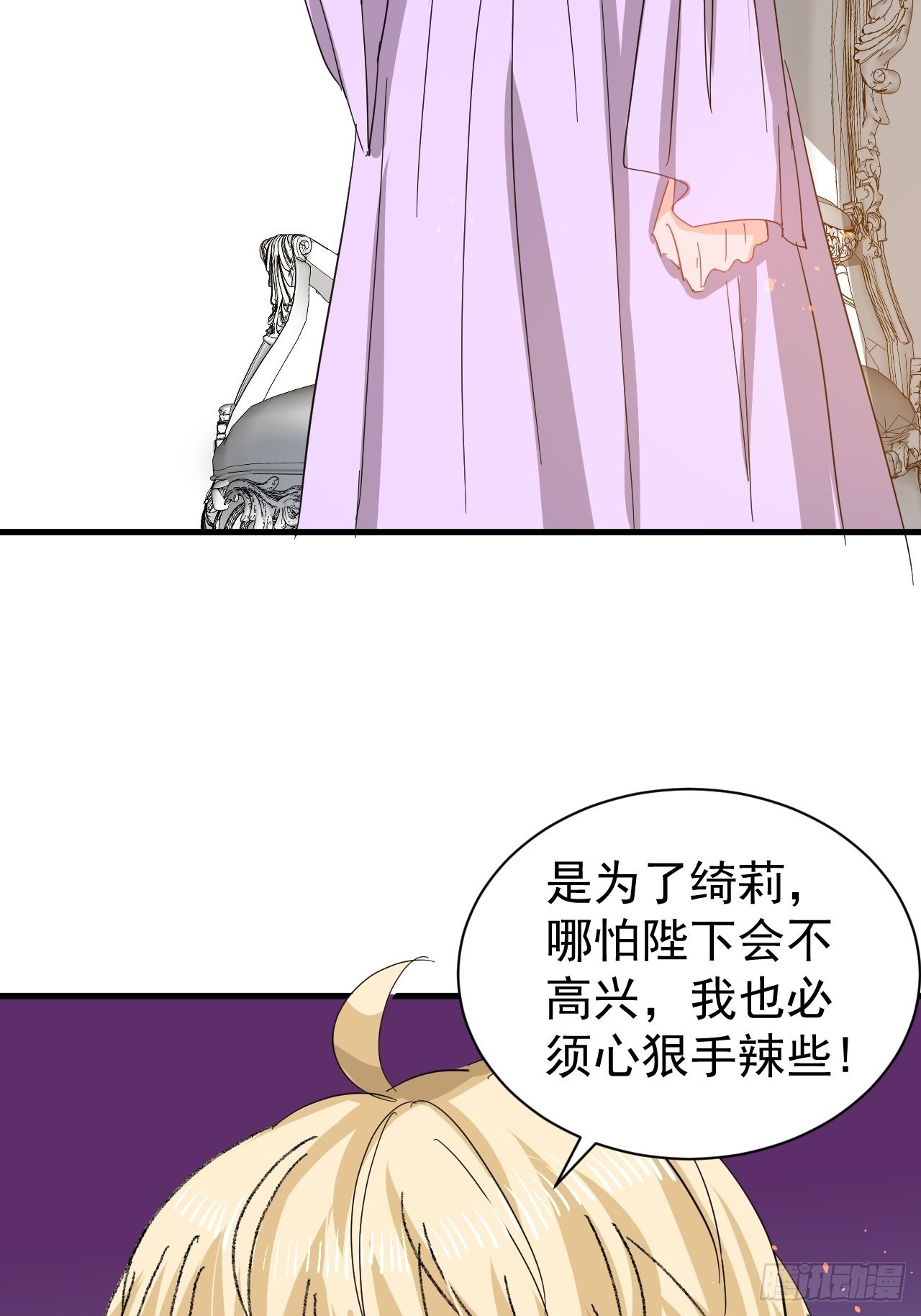 第141话 我愿意33