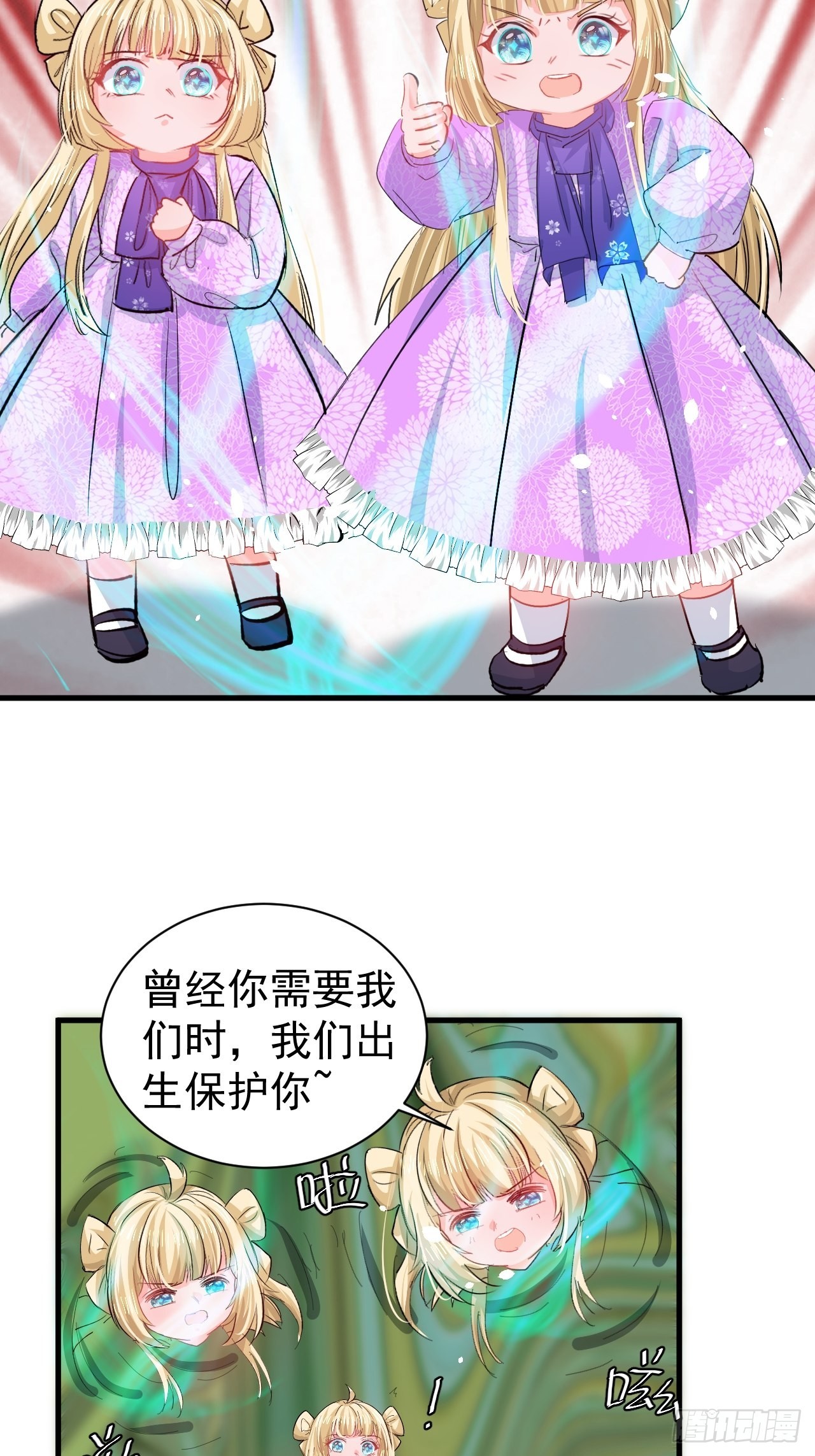 第137话 七个人格14