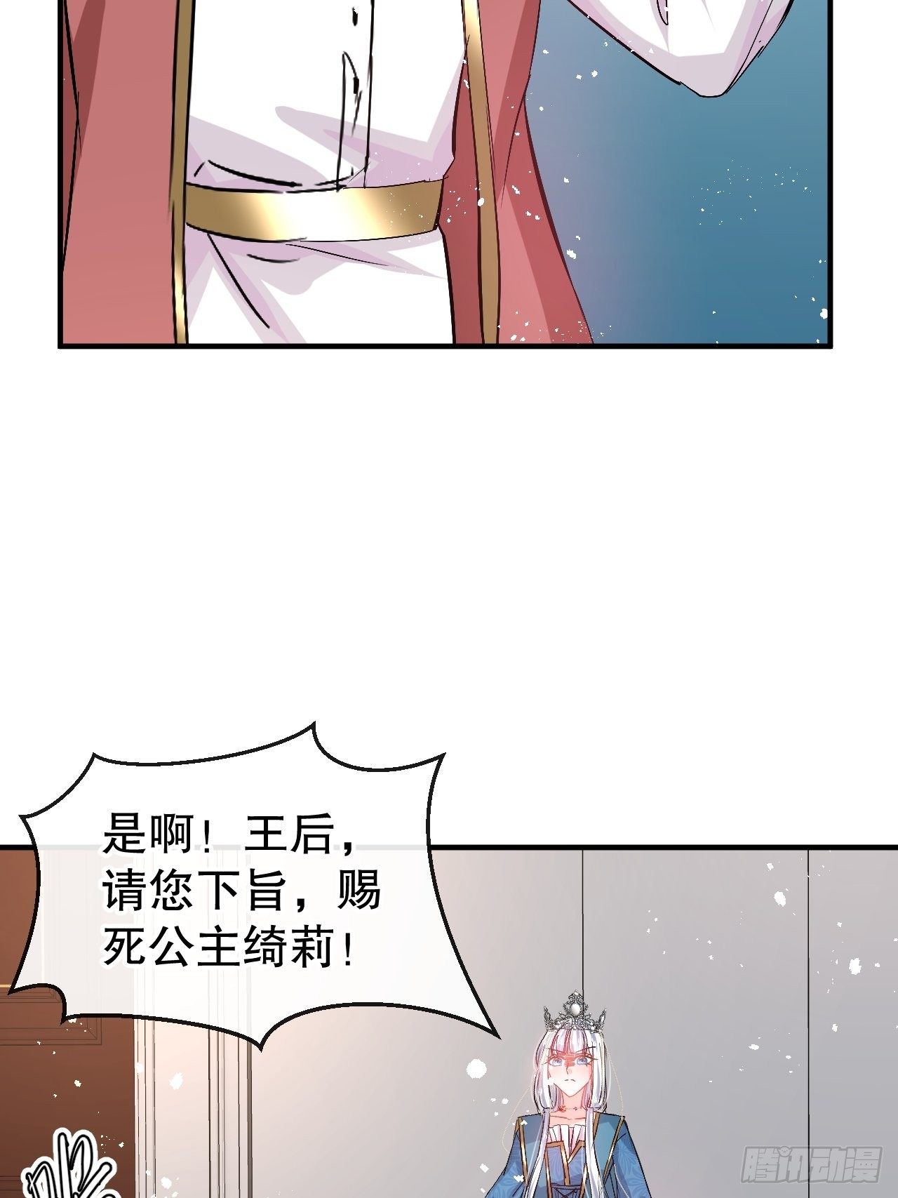 第70话 绮丽必须死30