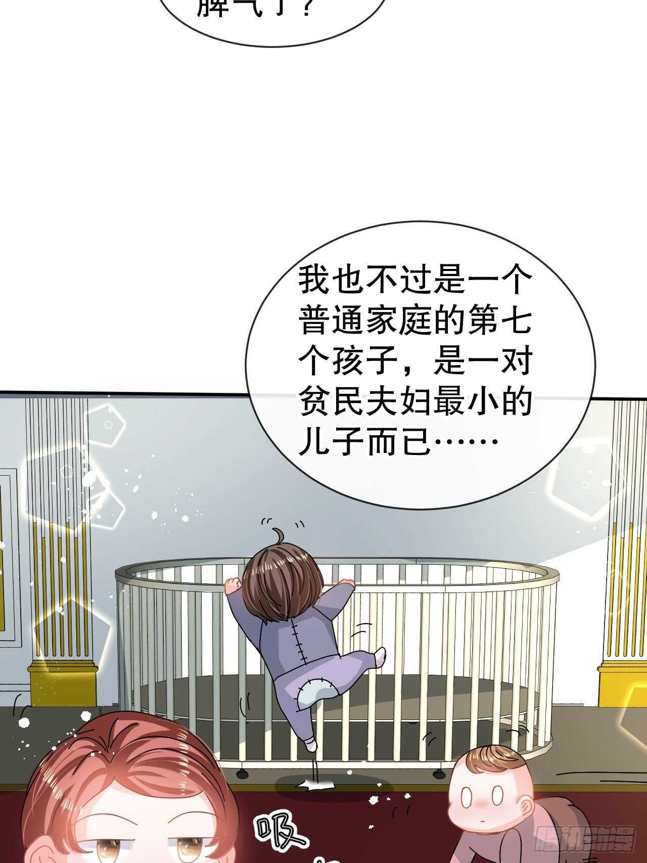 第60话 父皇的经历28