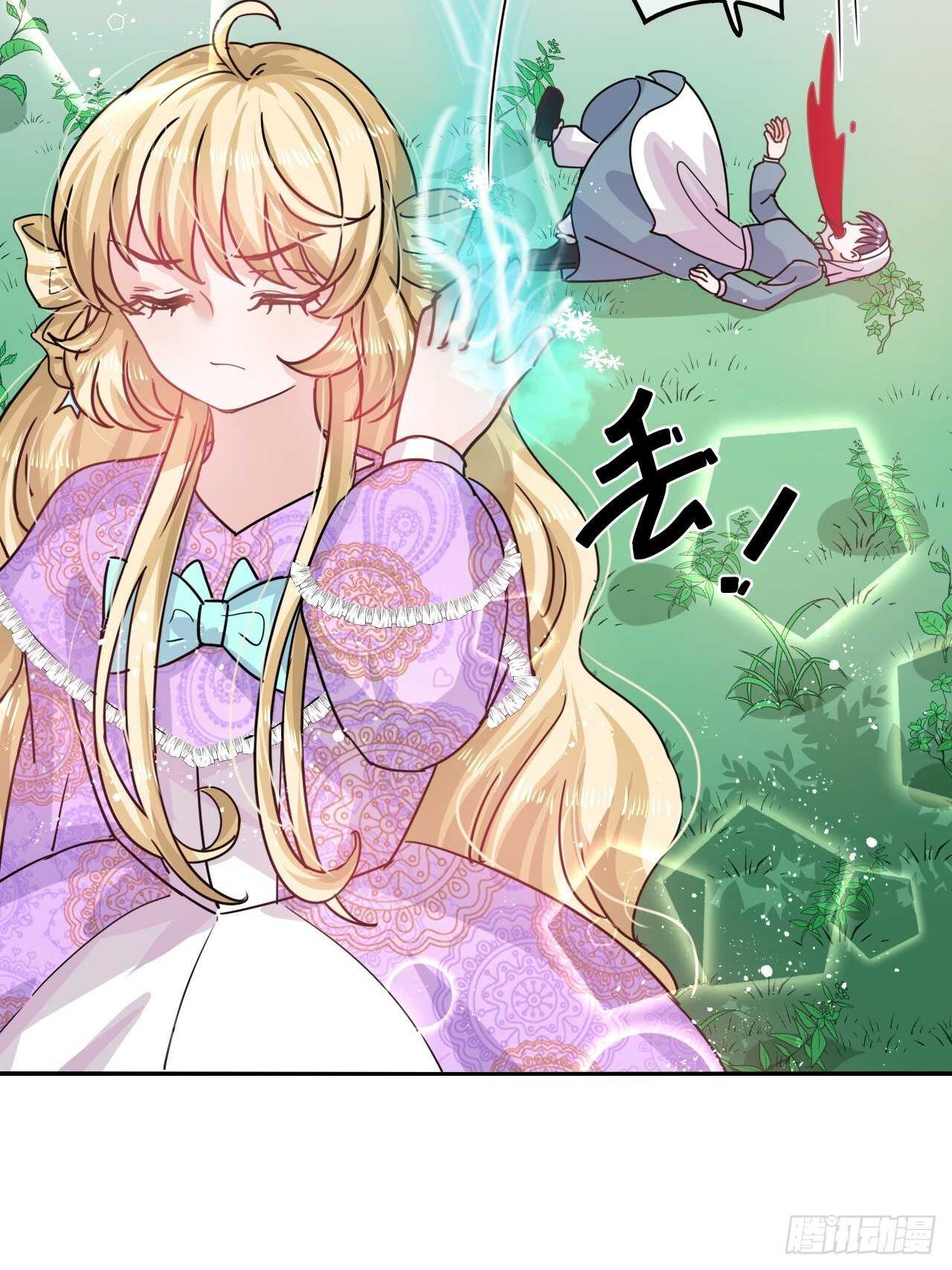 第38话 小公主的第三人格27