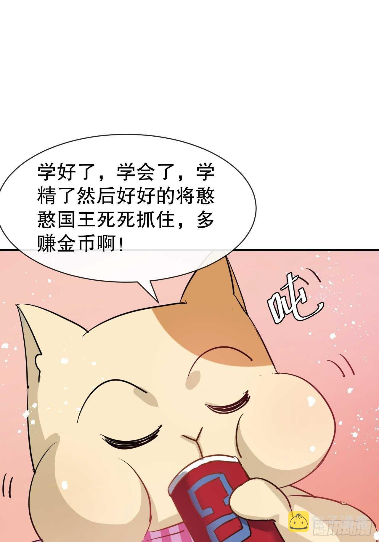 第45话 这嘴也太能说了吧！38