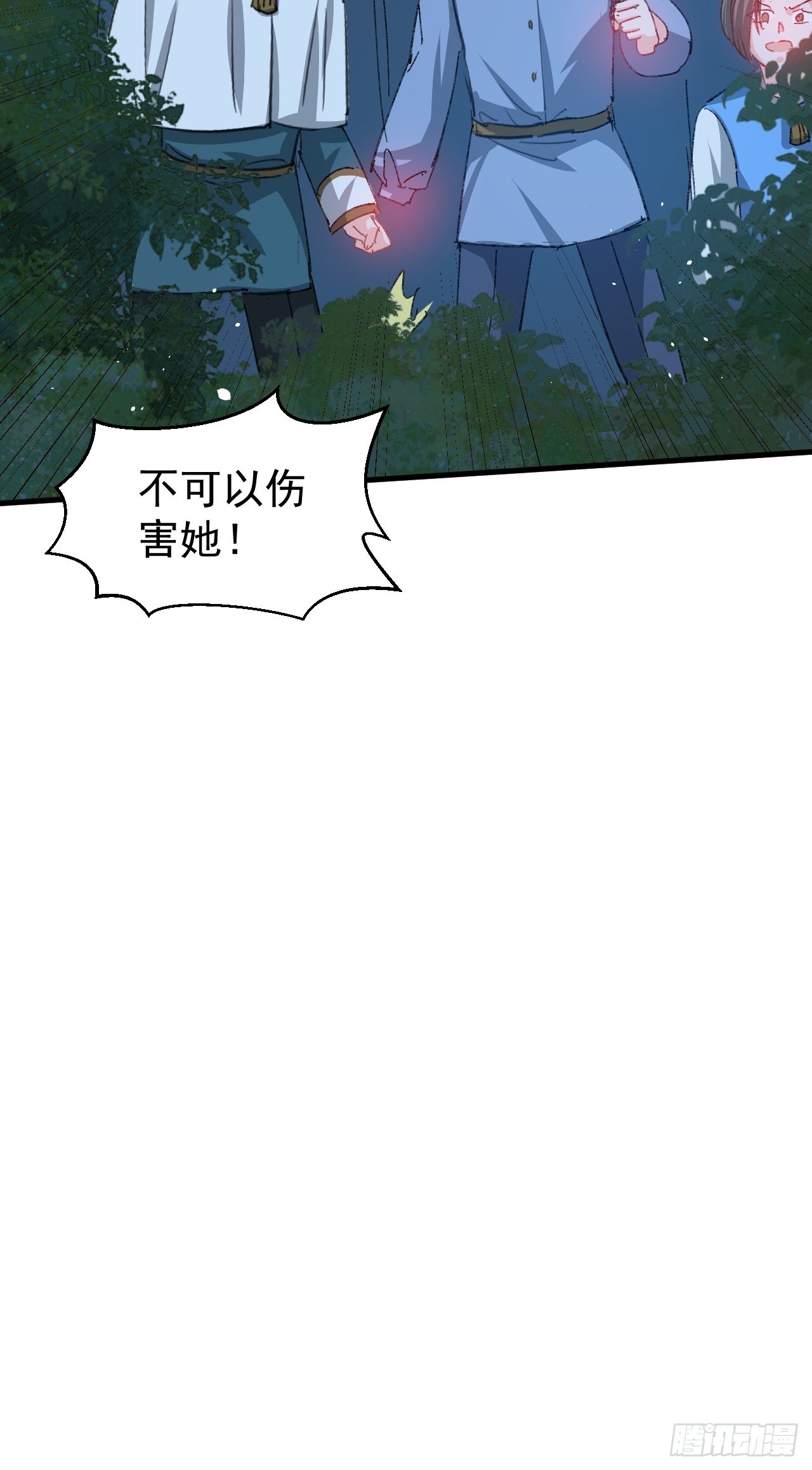 第141话 我愿意9