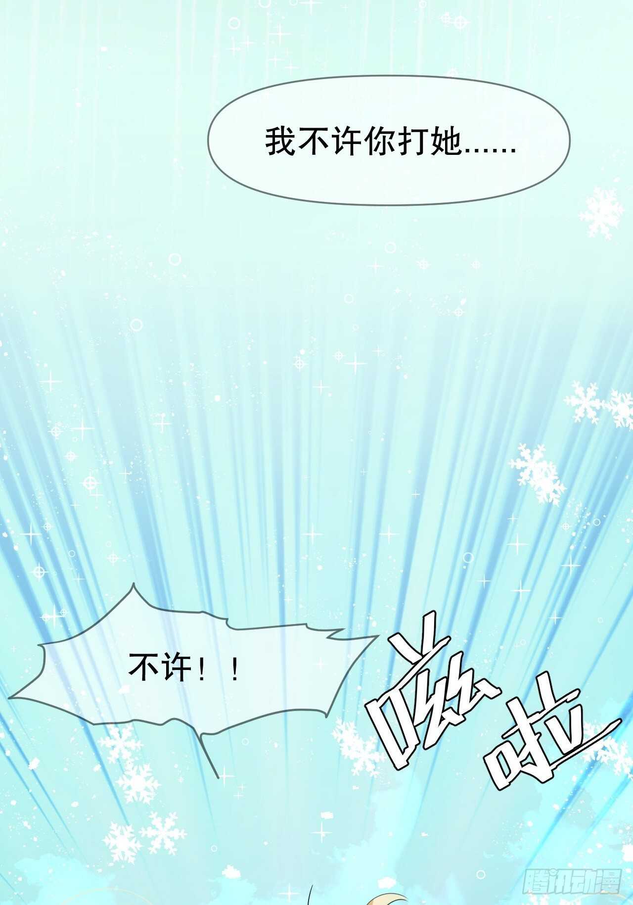 第38话 小公主的第三人格8