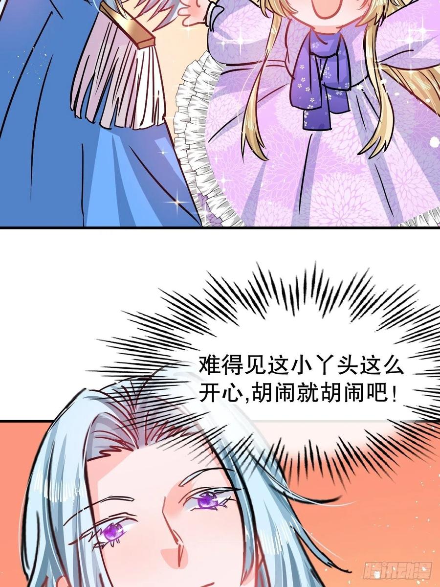 第77话 父王醒了？35