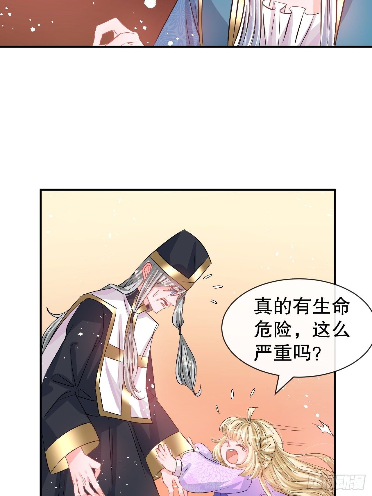 第68话 把她抓起来！20