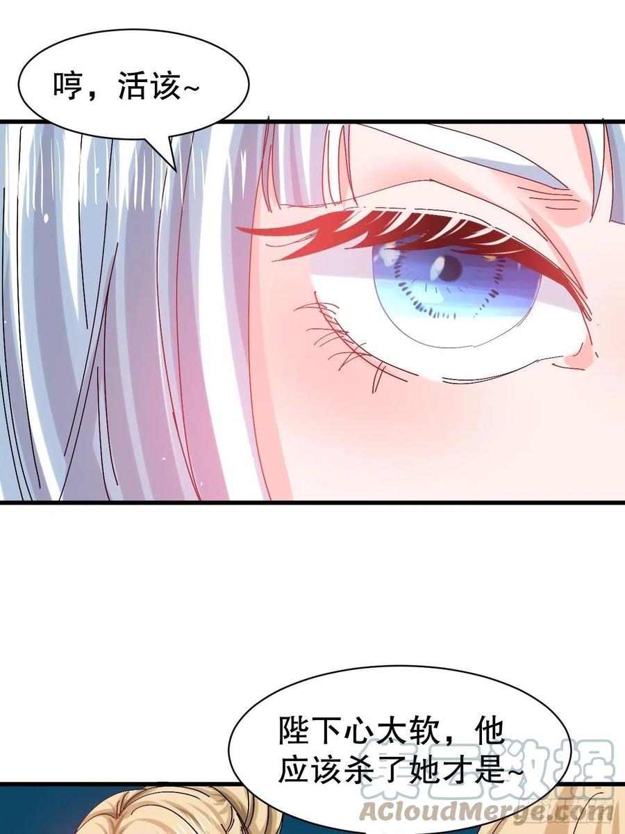 第98话 陪本王的小公主最重要6
