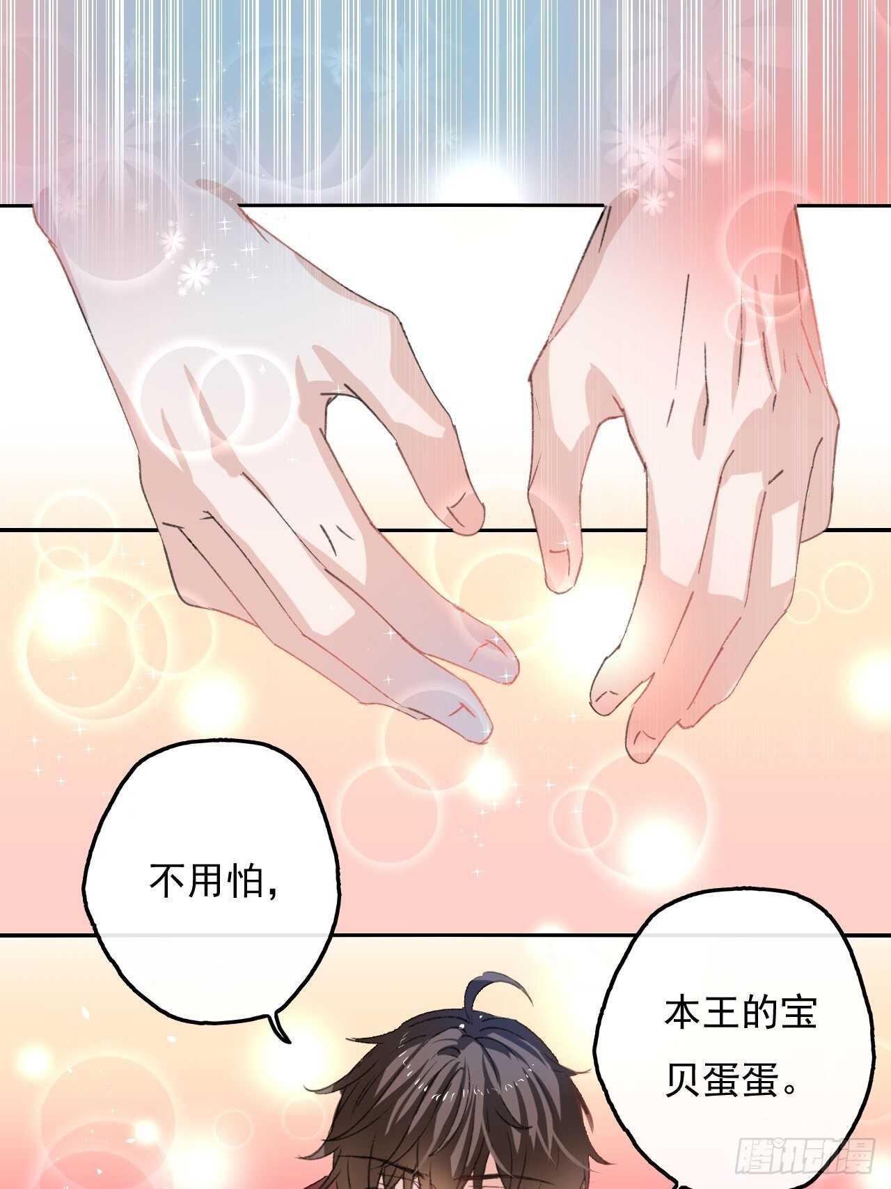 第34话 龙有逆鳞13