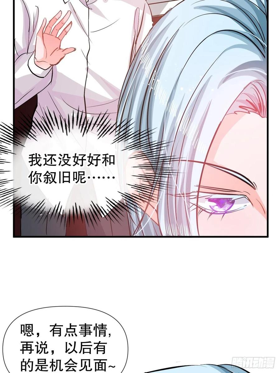 第80话 邪恶系统？5