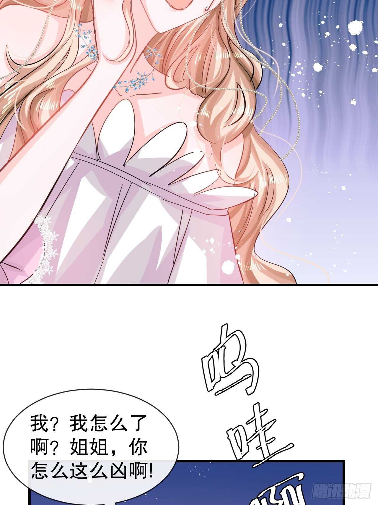 第44话 撕逼现场22