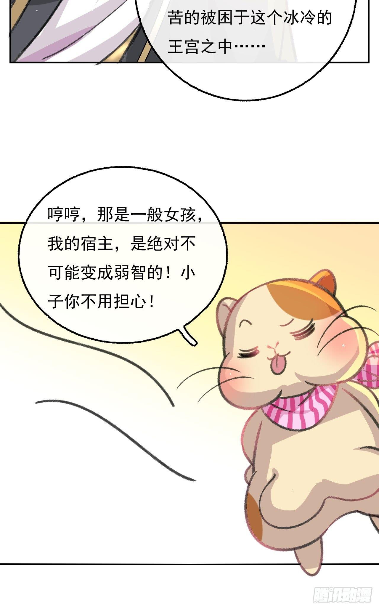 第13话 长大后的小正太12