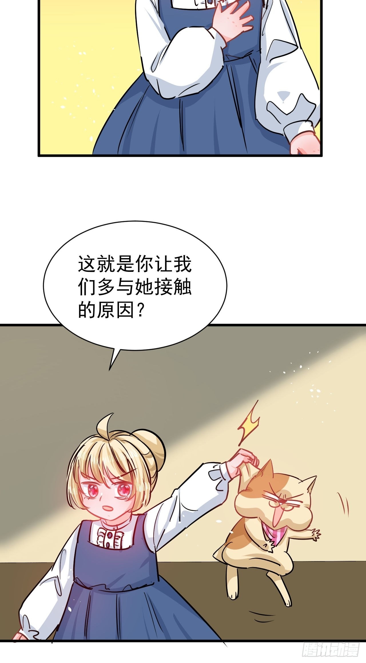 第132话另一个人格再次出现28