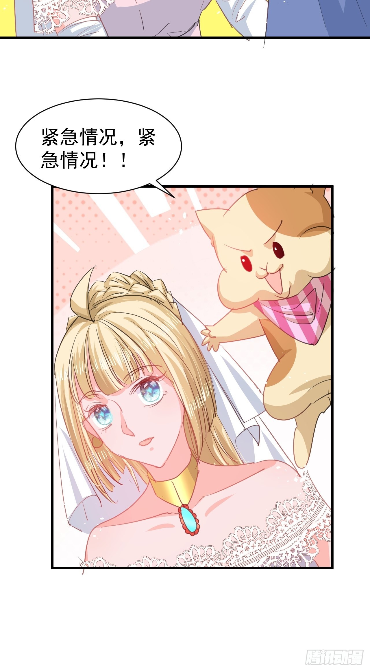 第142话 结婚28
