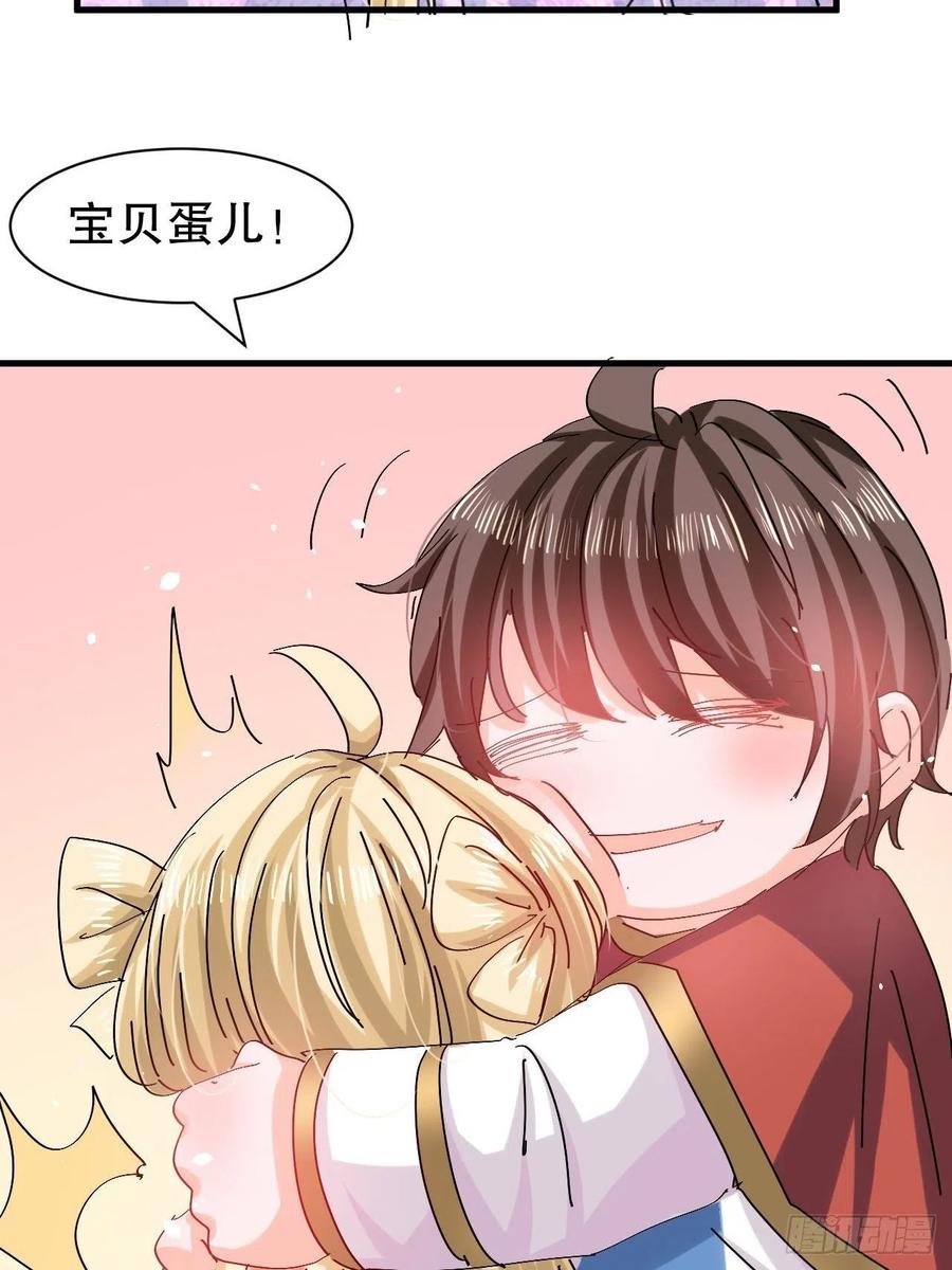 第97话 本王会好好补偿她的37