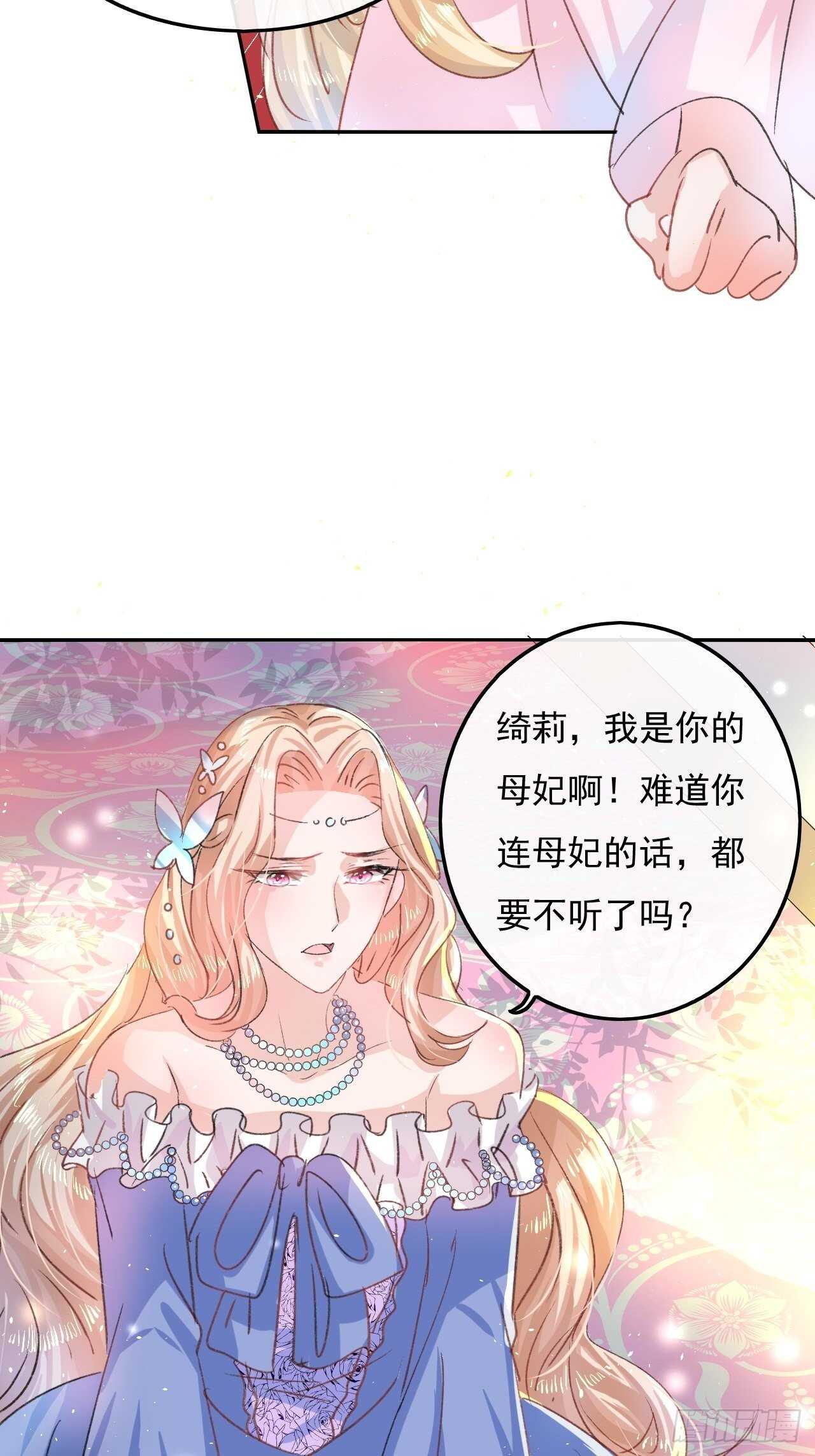 第30话 开起群嘲15