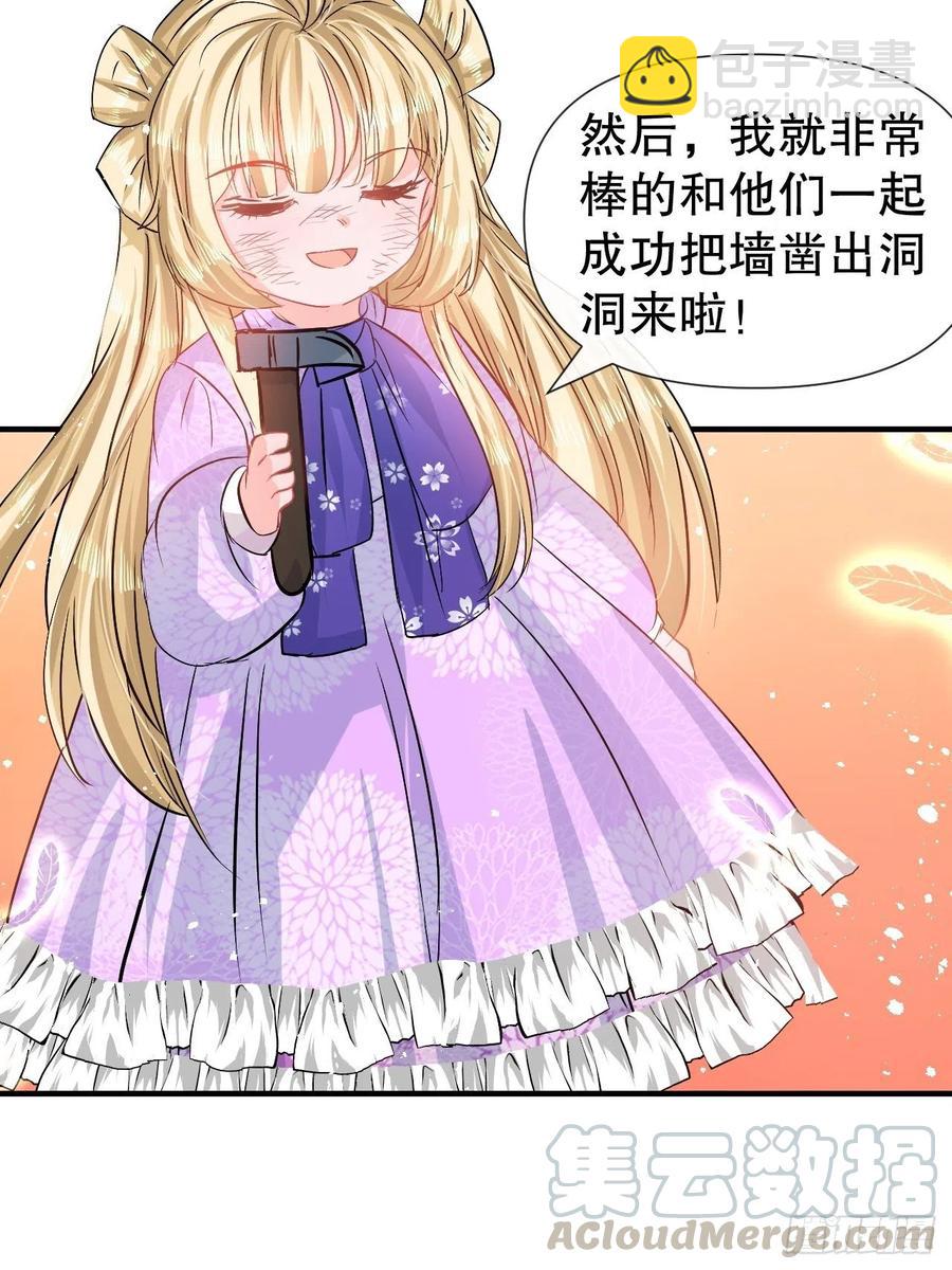 第77话 父王醒了？16