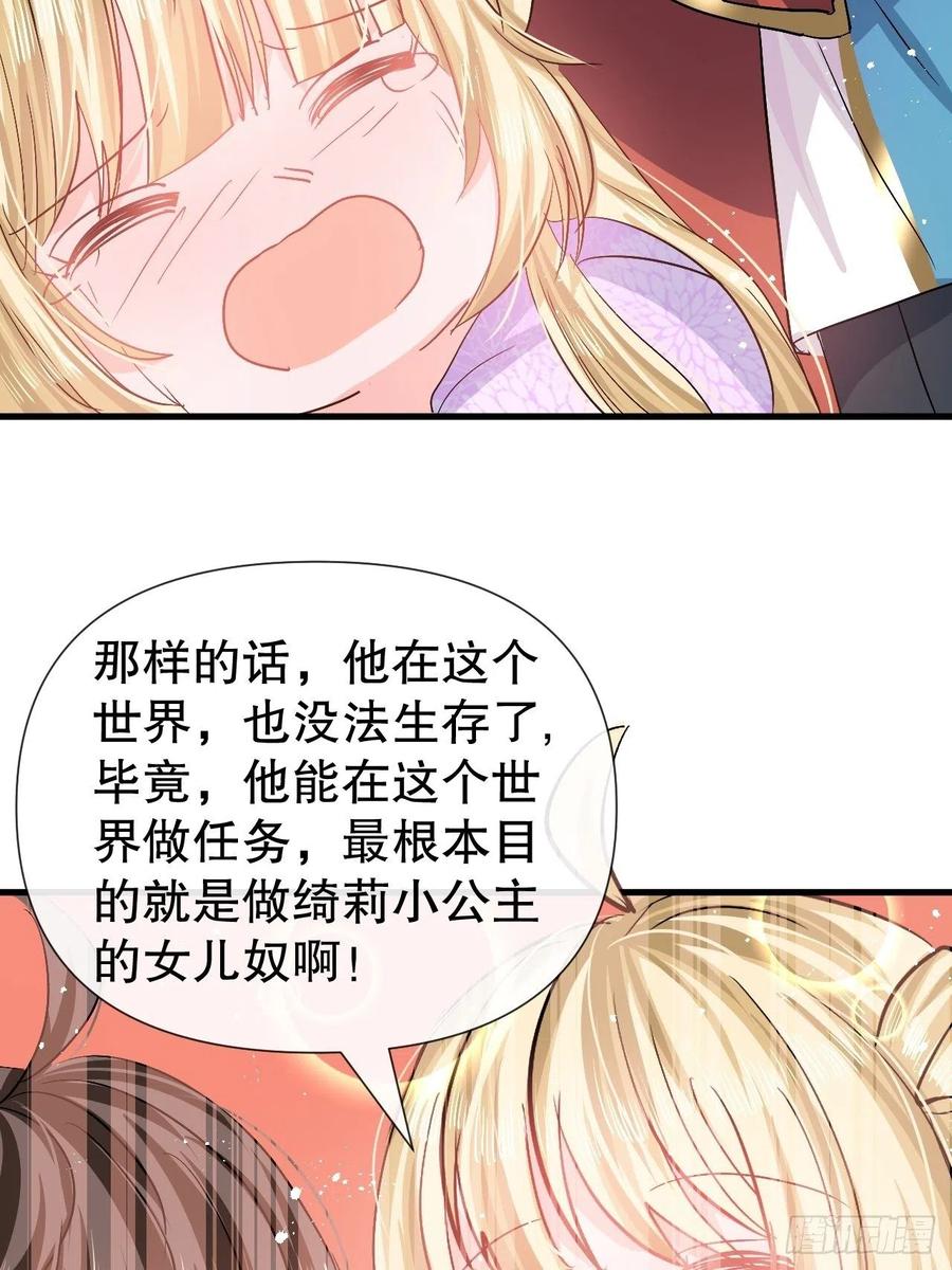 第92话 是谁打得你38