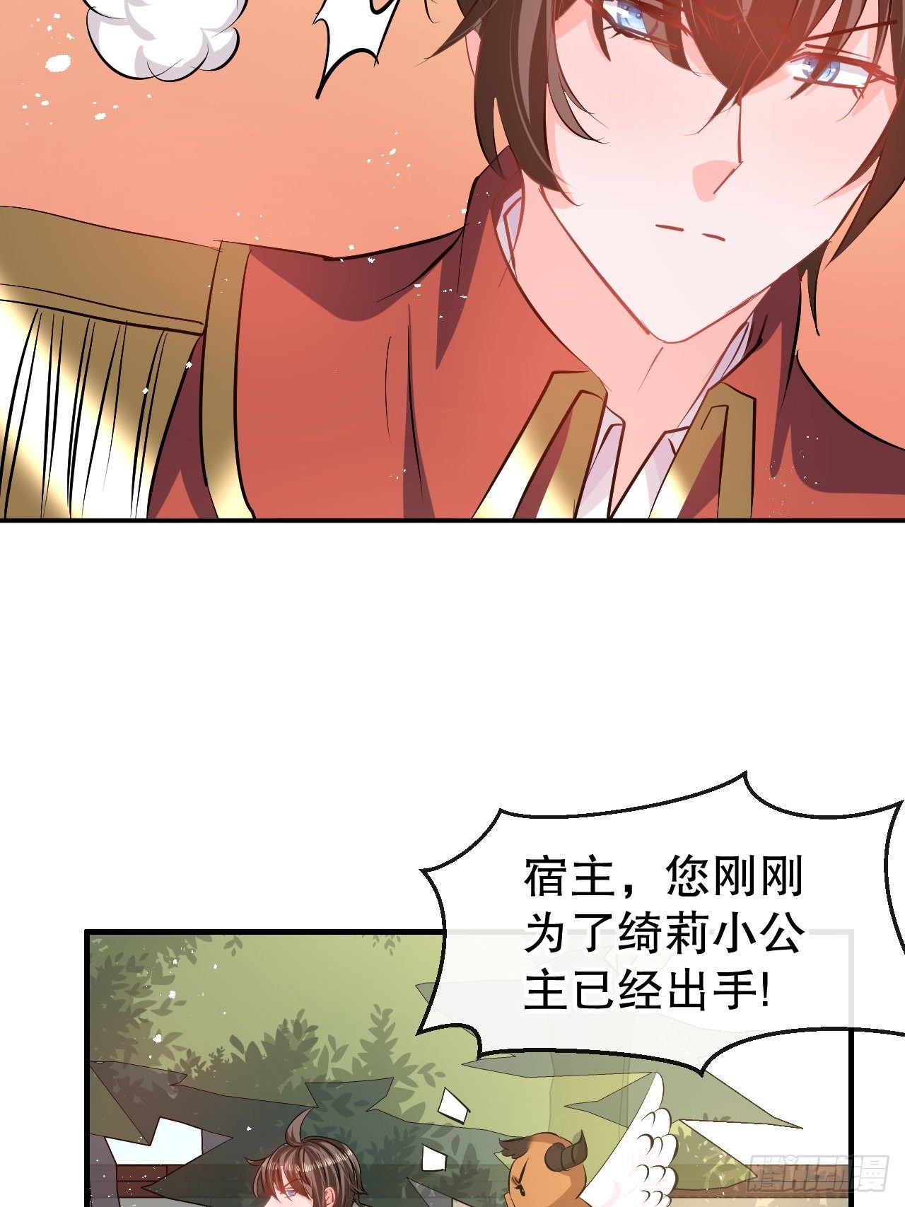 第66话 您的女儿出事了！6