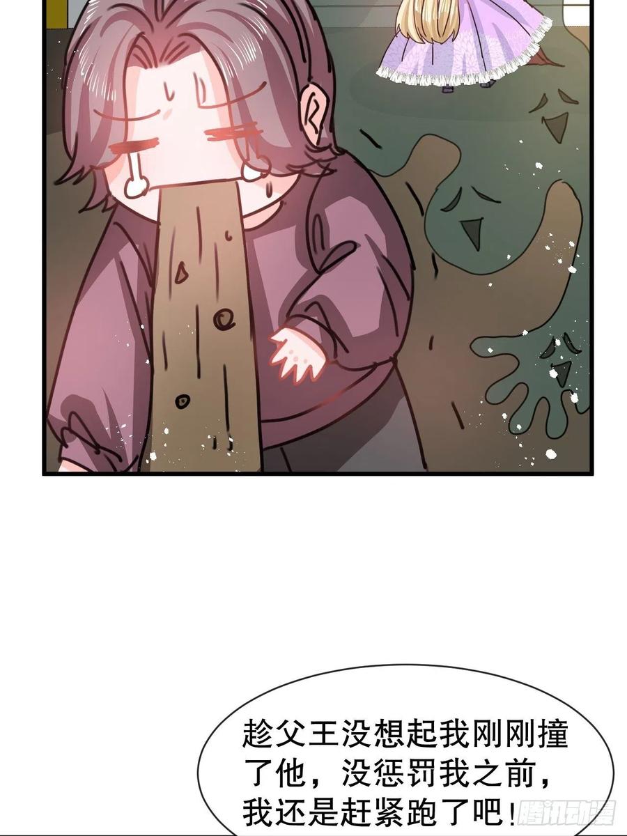 第102话 你不要过来！25