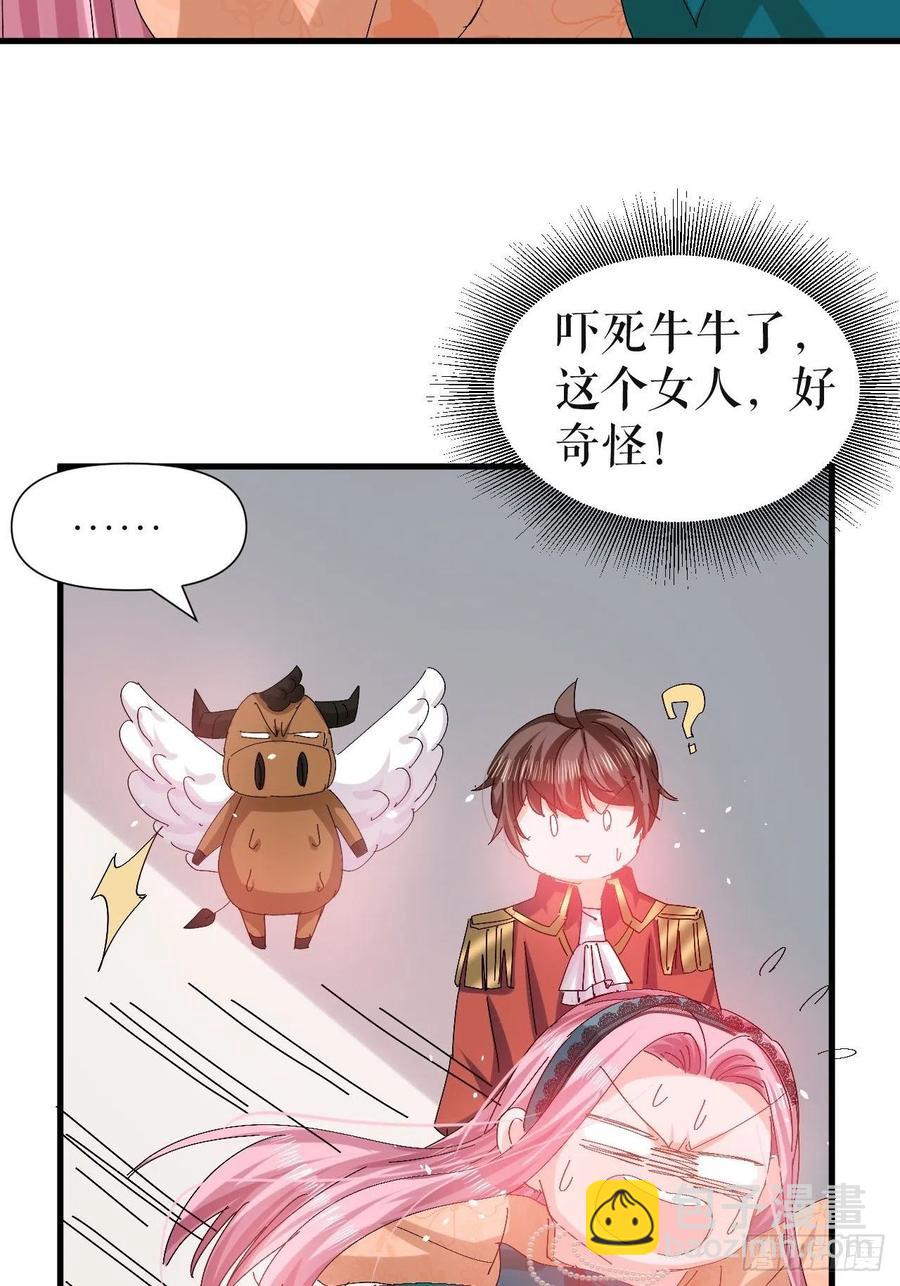 第97话 本王会好好补偿她的23