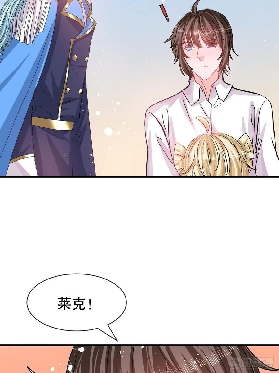 第78话 女儿奴变了35