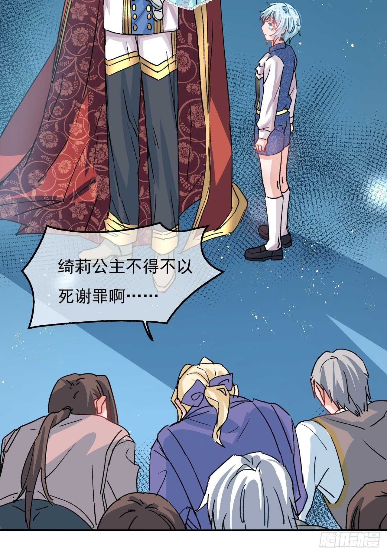 第35话 绮莉就交给你了10