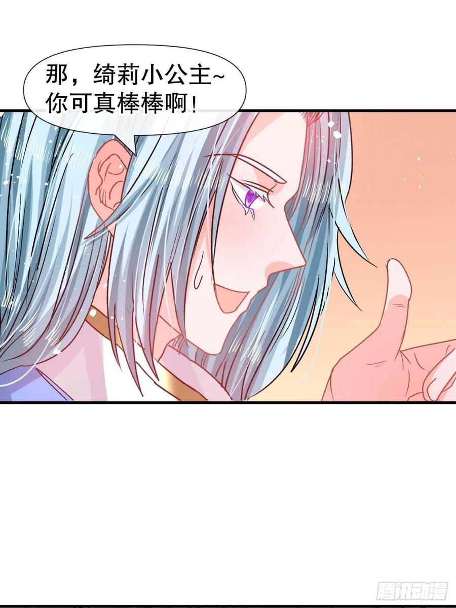 第77话 父王醒了？19