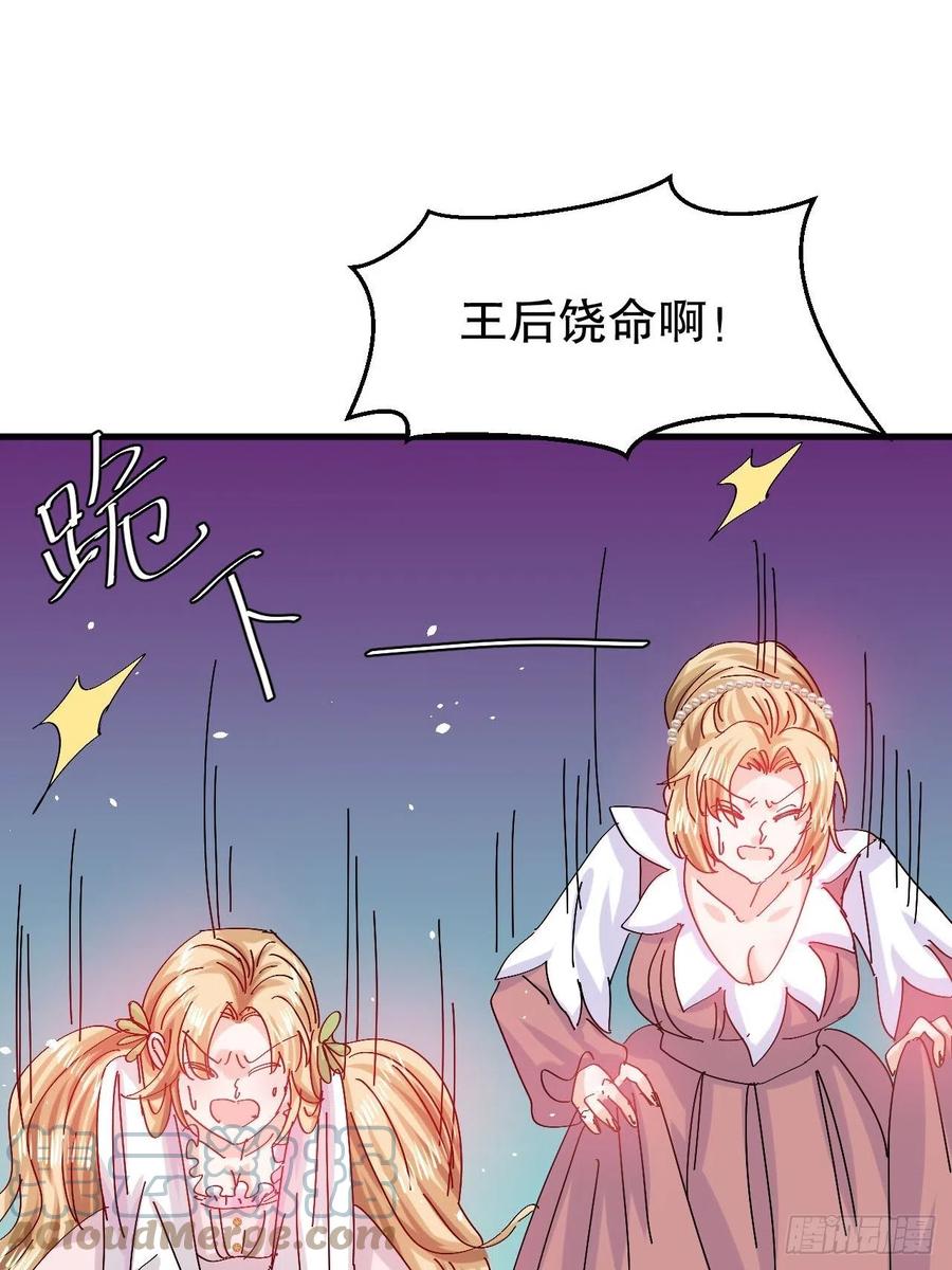 第98话 陪本王的小公主最重要8