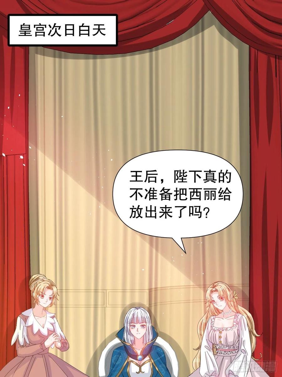 第98话 陪本王的小公主最重要1