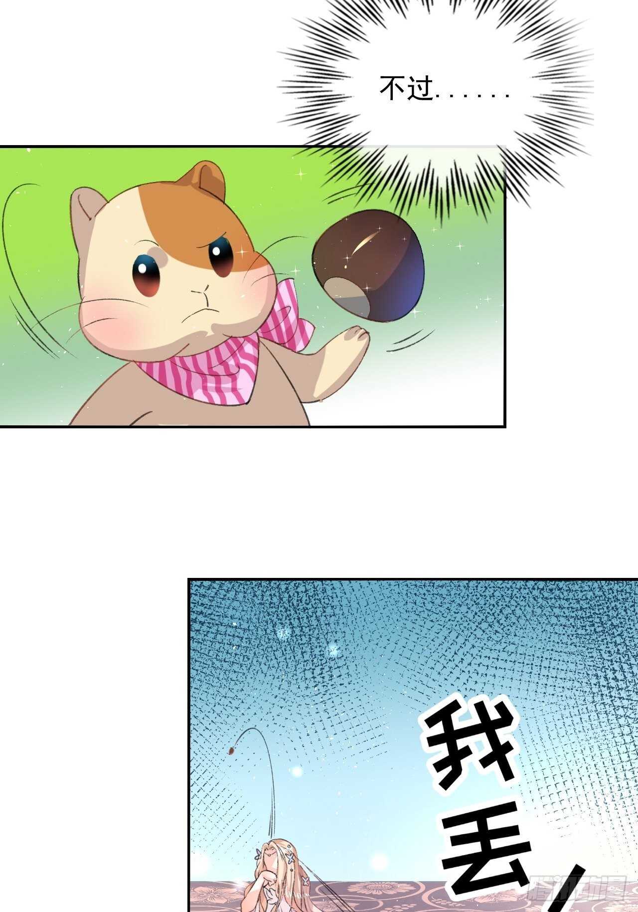 第27话 小公主又闯祸了？10