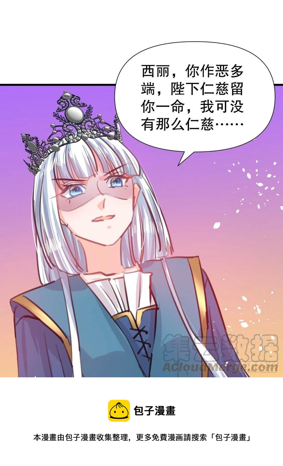 第109话 下一个死的就是你！20